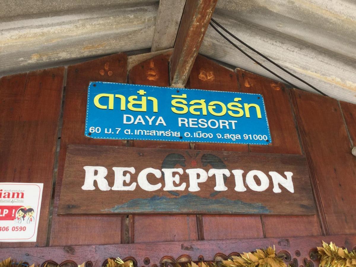 Daya Resort Ko Lipe Ngoại thất bức ảnh